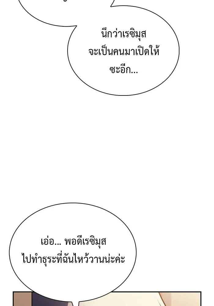 The Regressed Son of a Duke is an Assassin – ลูกชายคนเล็กของดยุกคือมือสังหาร Chap 96 - Next Chap 97