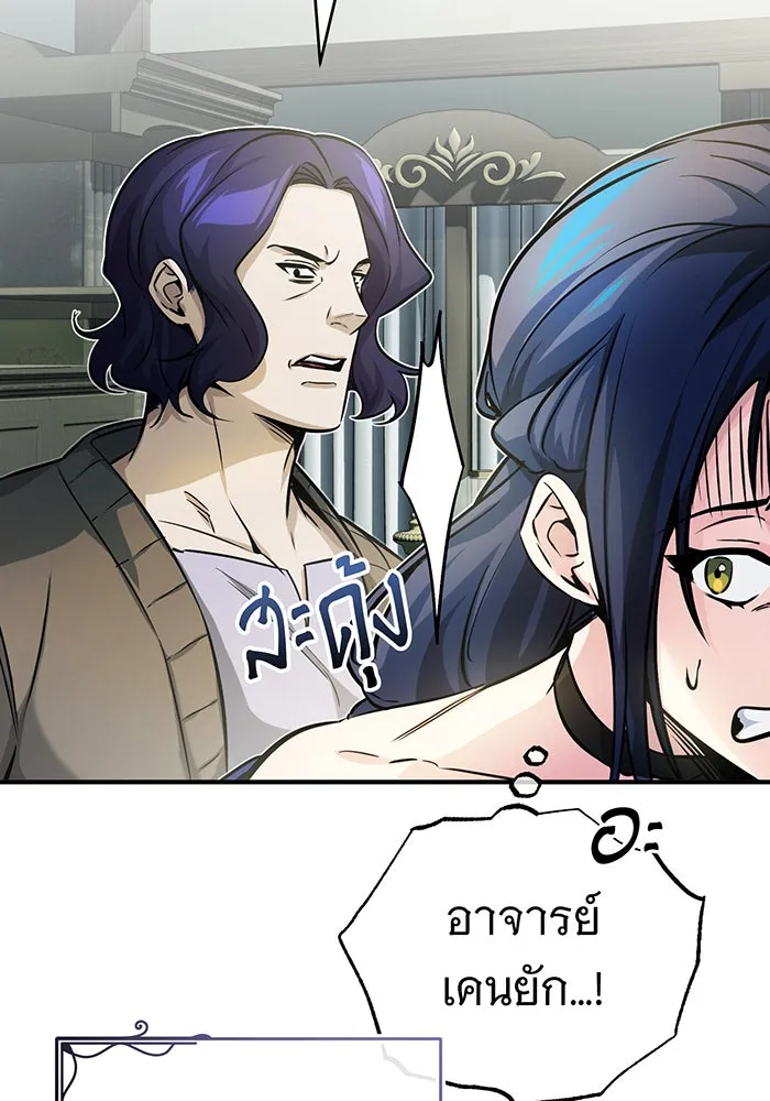 The Dark Magician Transmigrates After 66666 Years – จอมเวทเกิดใหม่ในรอบ 66666 ปี Chap 72 - Next Chap 73