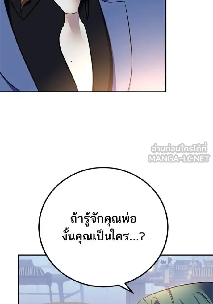 Return to Player Chap 208 - Next Chap 209