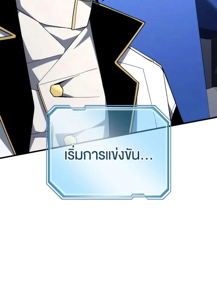 The Hero Returns Chap 101 - Next Chap 102