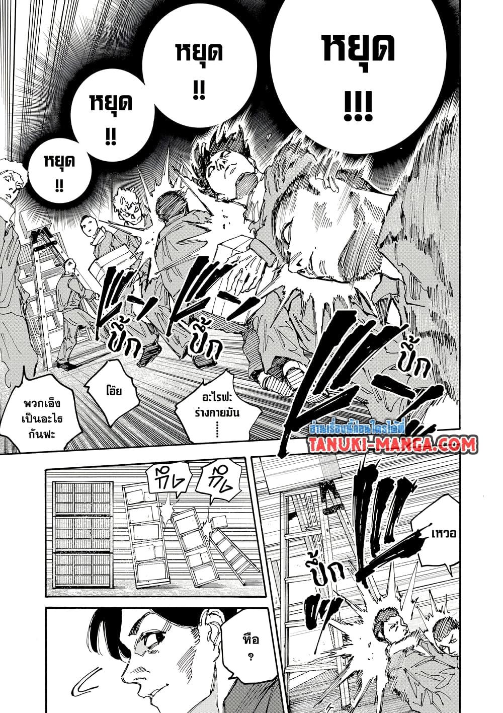 Sakamoto Days Chap 183 - Next Chap 184