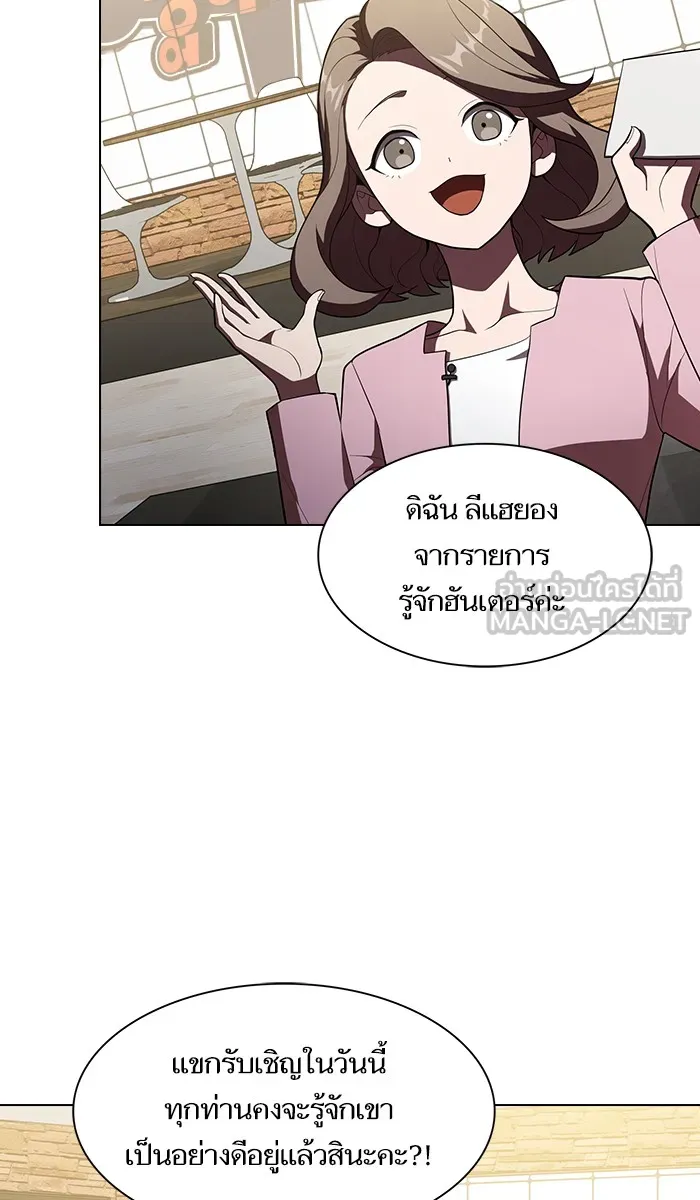 The Tutorial Tower of the Advanced Player – ผู้เล่นขั้นเทพแห่งหอคอยฝึกสอน Chap 35 - Next Chap 36