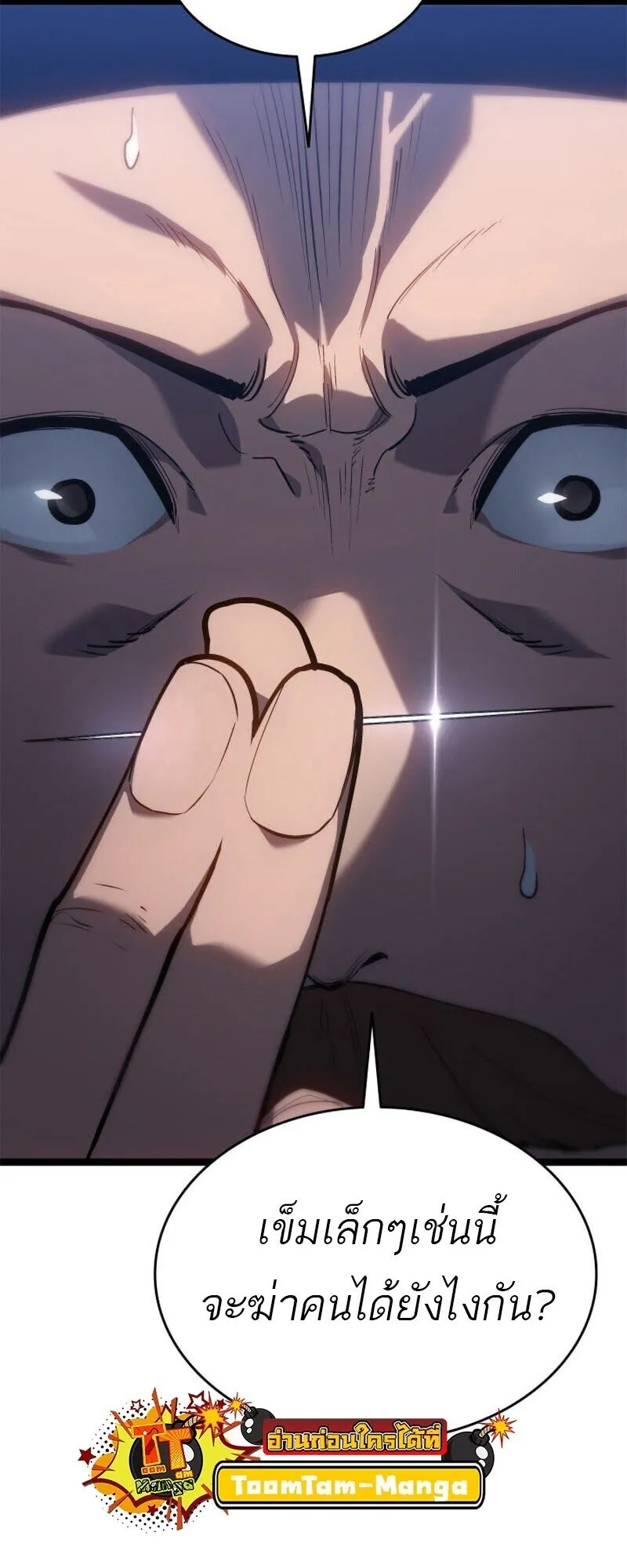 Reaper of the Drifting Moon Chap 110 - Next Chap 111