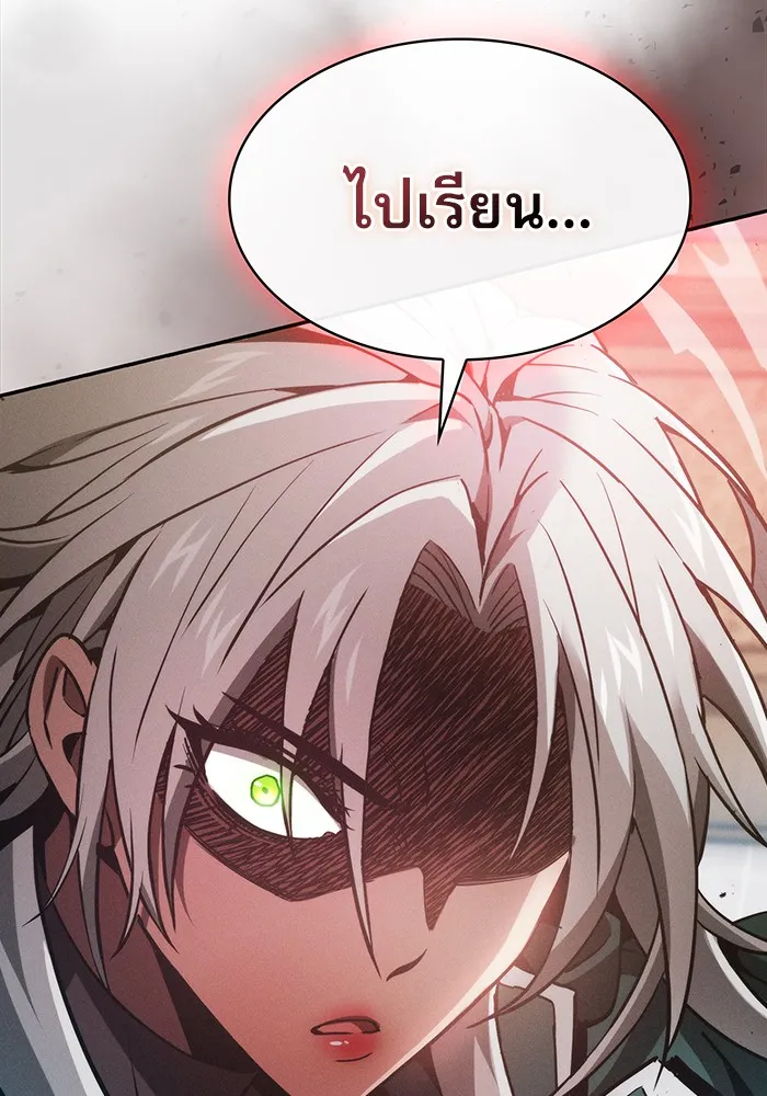 Academy’s Genius Swordmaster – นักดาบอัจฉริยะจากอะคาเดมี Chap 11 - Next Chap 12