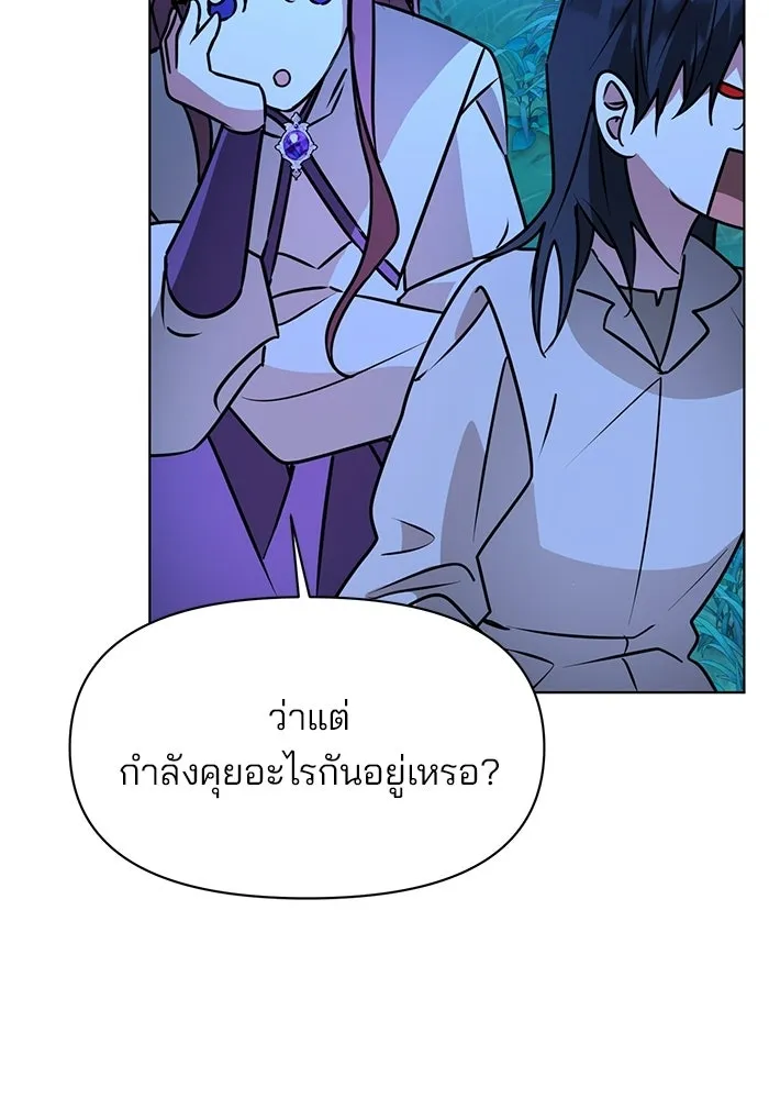 The Academy Is Doomed Chap 102 - Next Chap 103