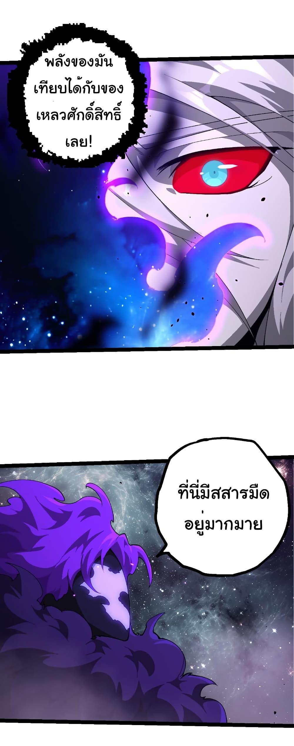 Evolution from the Big Tree Chap 498 - Next Chap 499