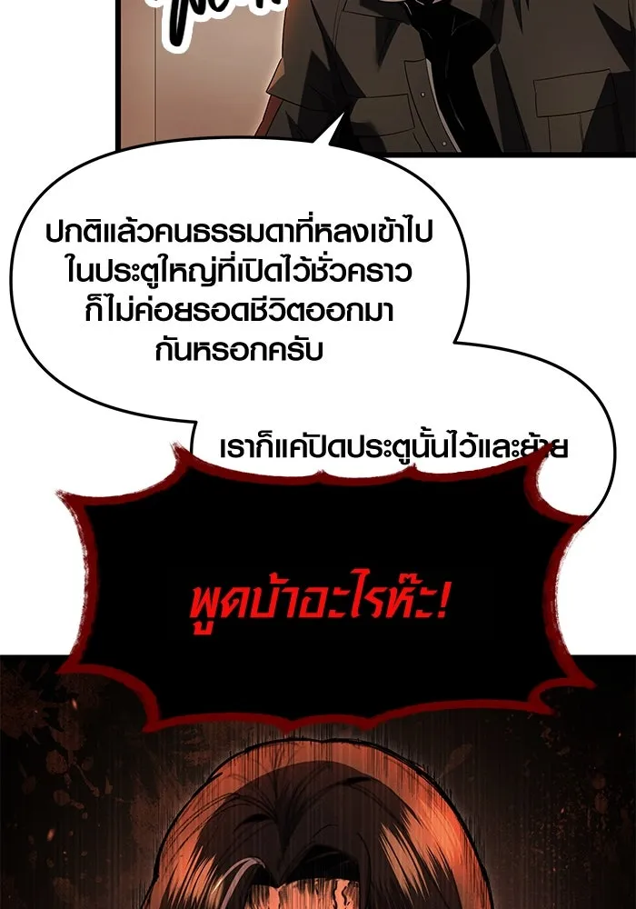 I Obtained a Mythic Item – พลิกชะตาคว้าไอเทมระดับเทพ Chap 58 - Next Chap 59