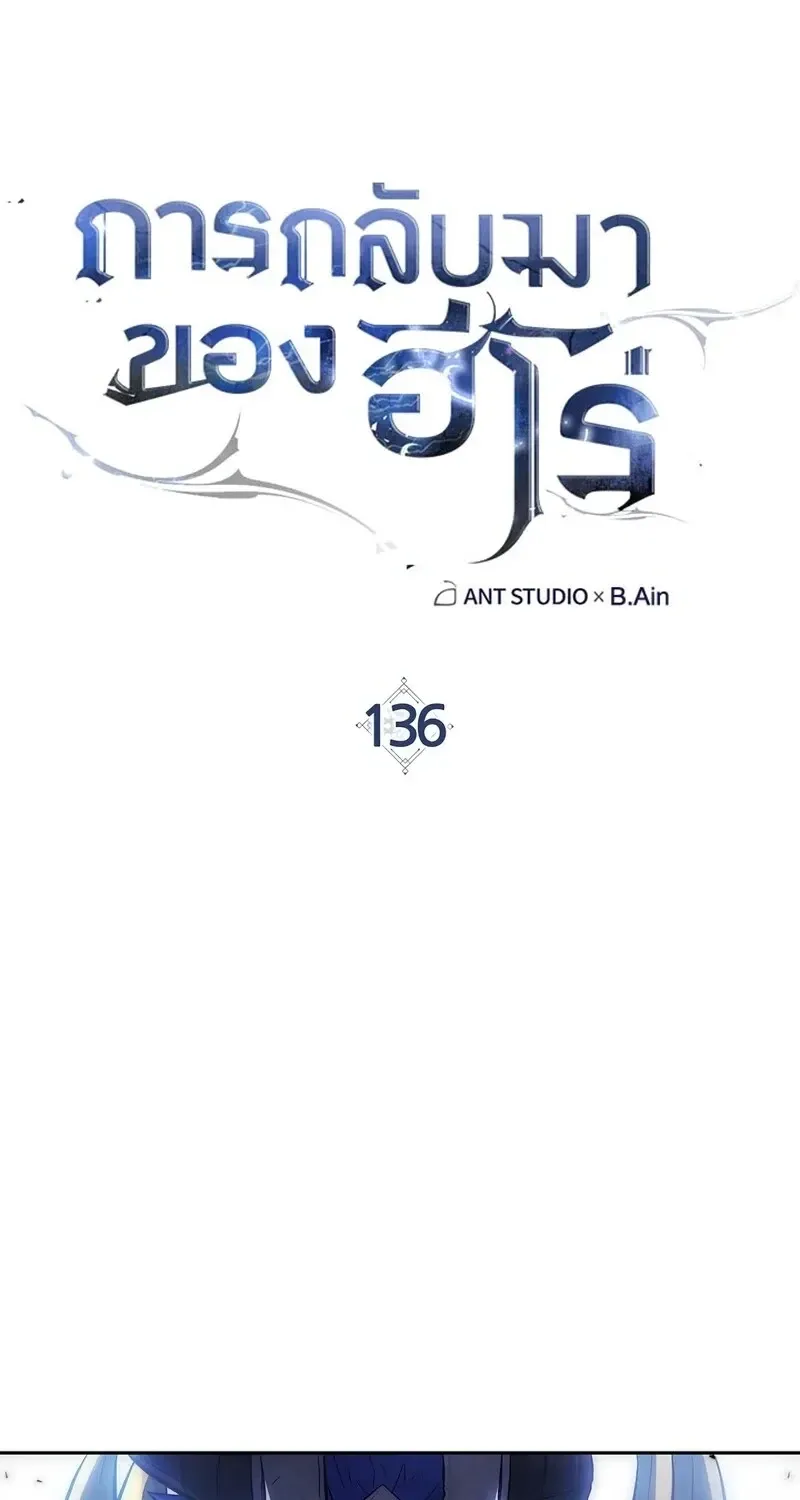 The Hero Returns Chap 136 - Next Chap 137