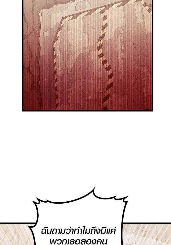 I Obtained a Mythic Item – พลิกชะตาคว้าไอเทมระดับเทพ Chap 39 - Next Chap 40