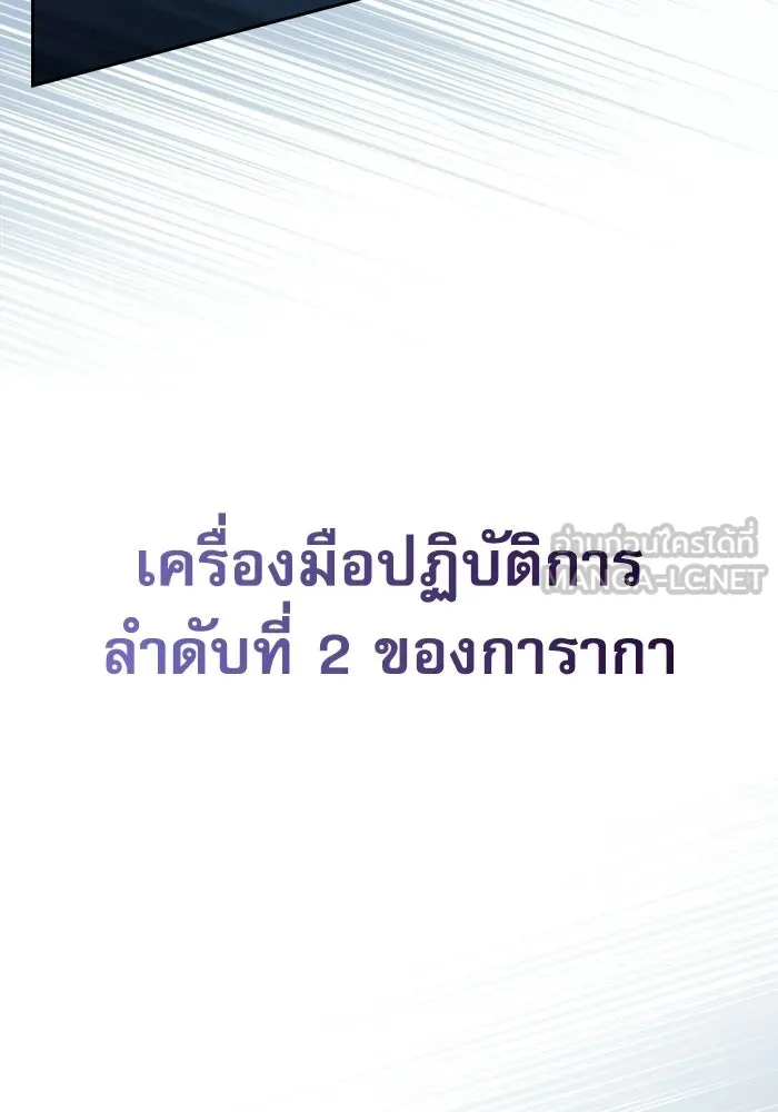 Academy’s Genius Swordmaster – นักดาบอัจฉริยะจากอะคาเดมี Chap 140 - Next Chap 141