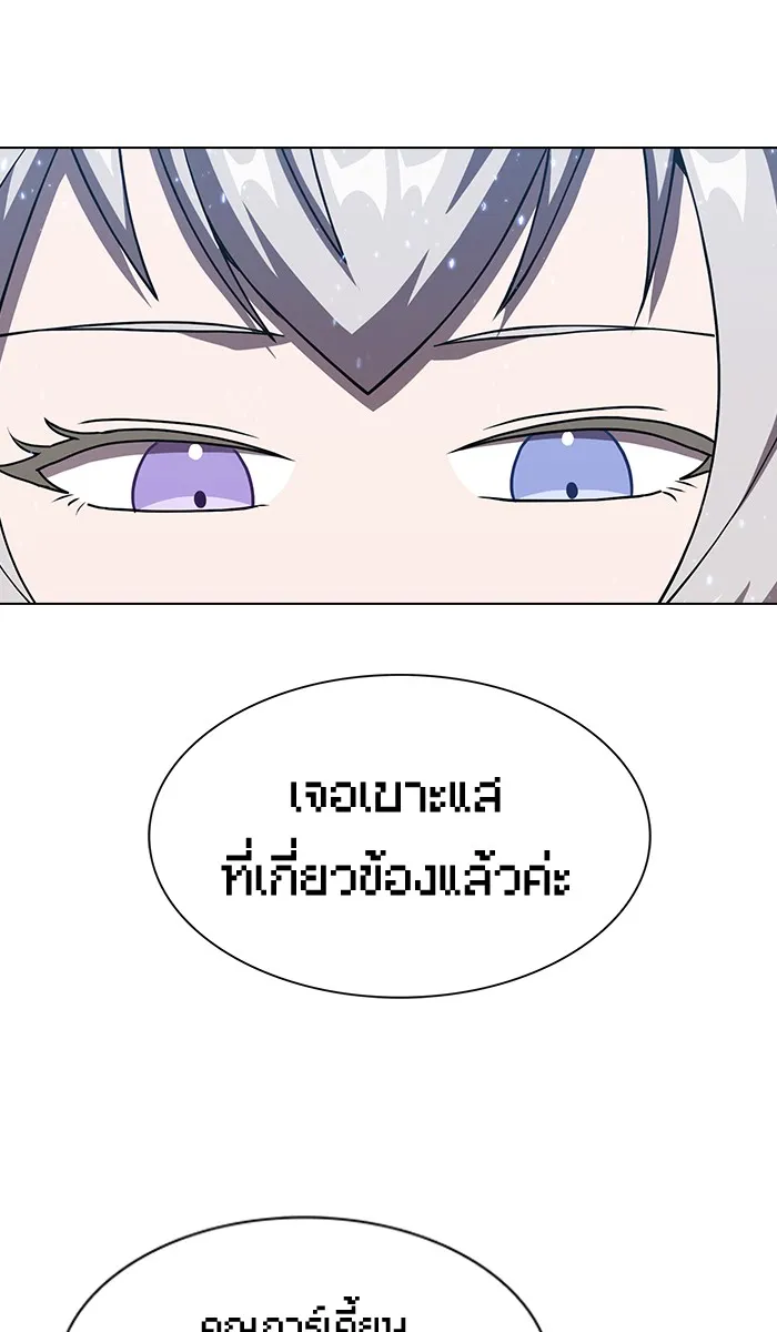 The Tutorial Tower of the Advanced Player – ผู้เล่นขั้นเทพแห่งหอคอยฝึกสอน Chap 61 - Next Chap 62