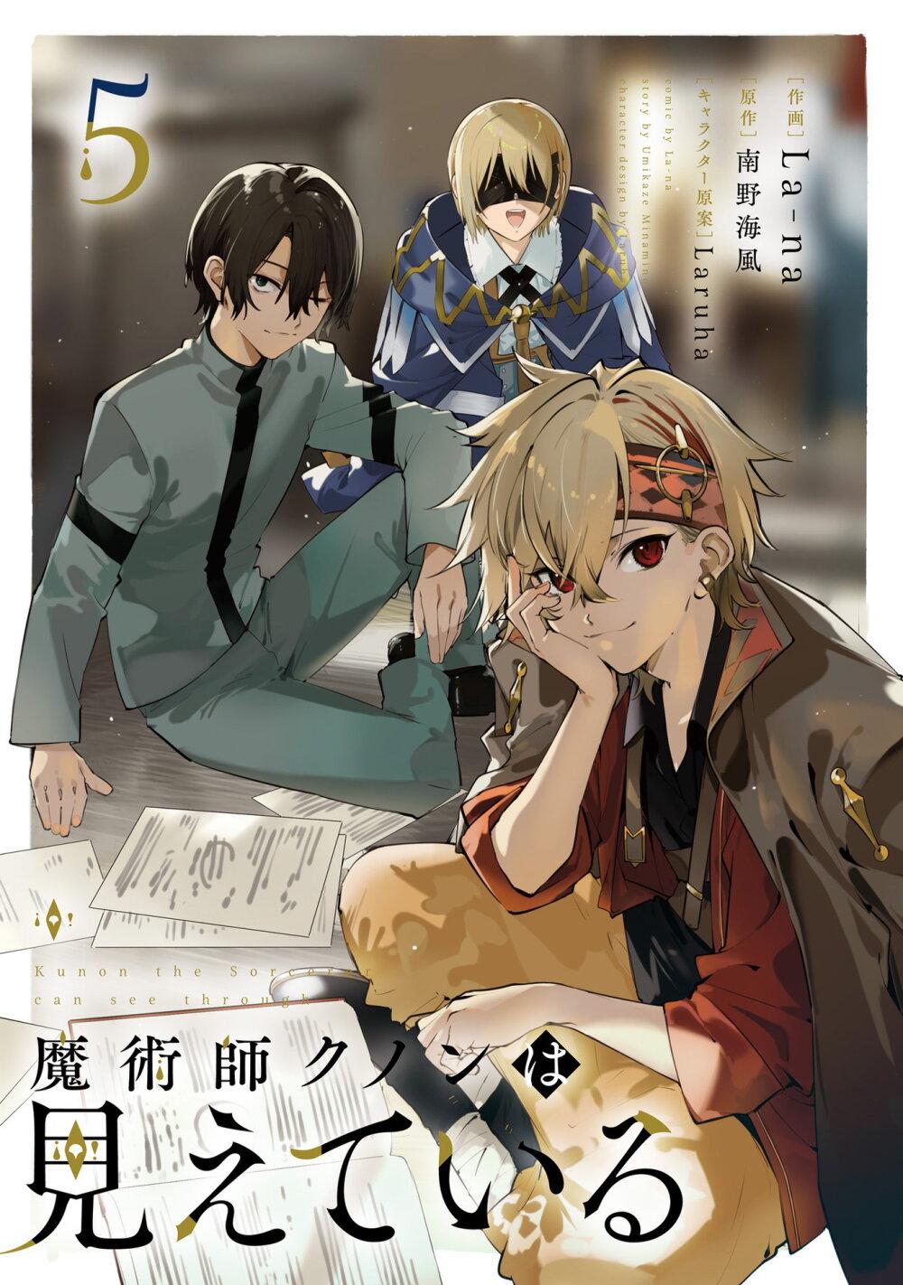 Majutsushi Kunon wa Miete Iru Chap 31 - Next Chap 32
