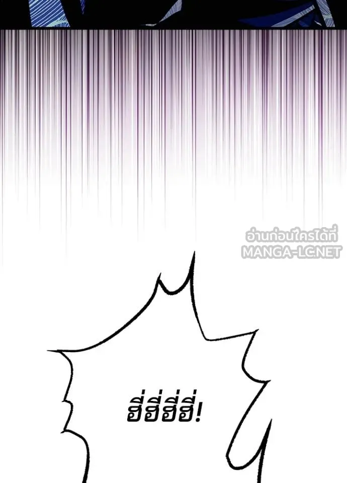 Villain To Kill Chap 212 - Next Chap 213