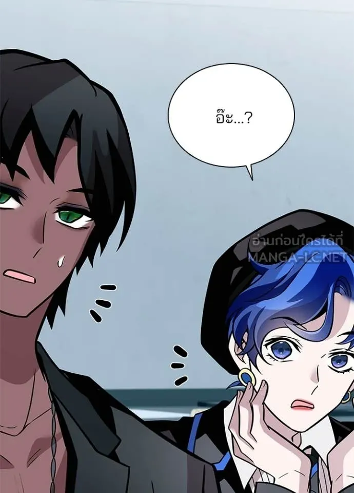 Villain To Kill Chap 220 - Next Chap 221