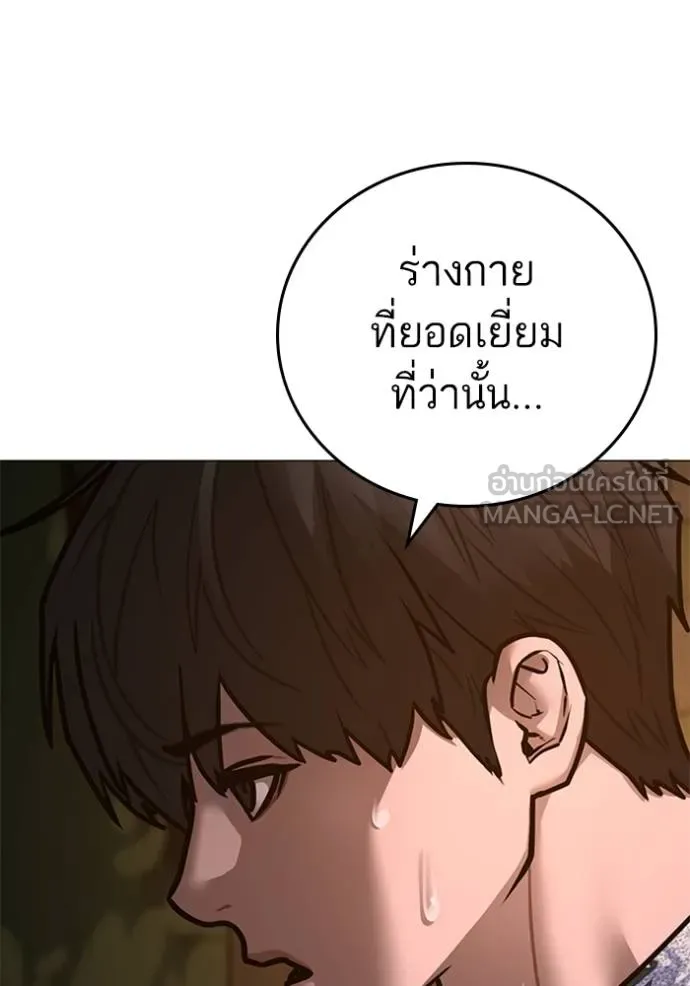 Reality Quest Chap 157 - Next Chap 158