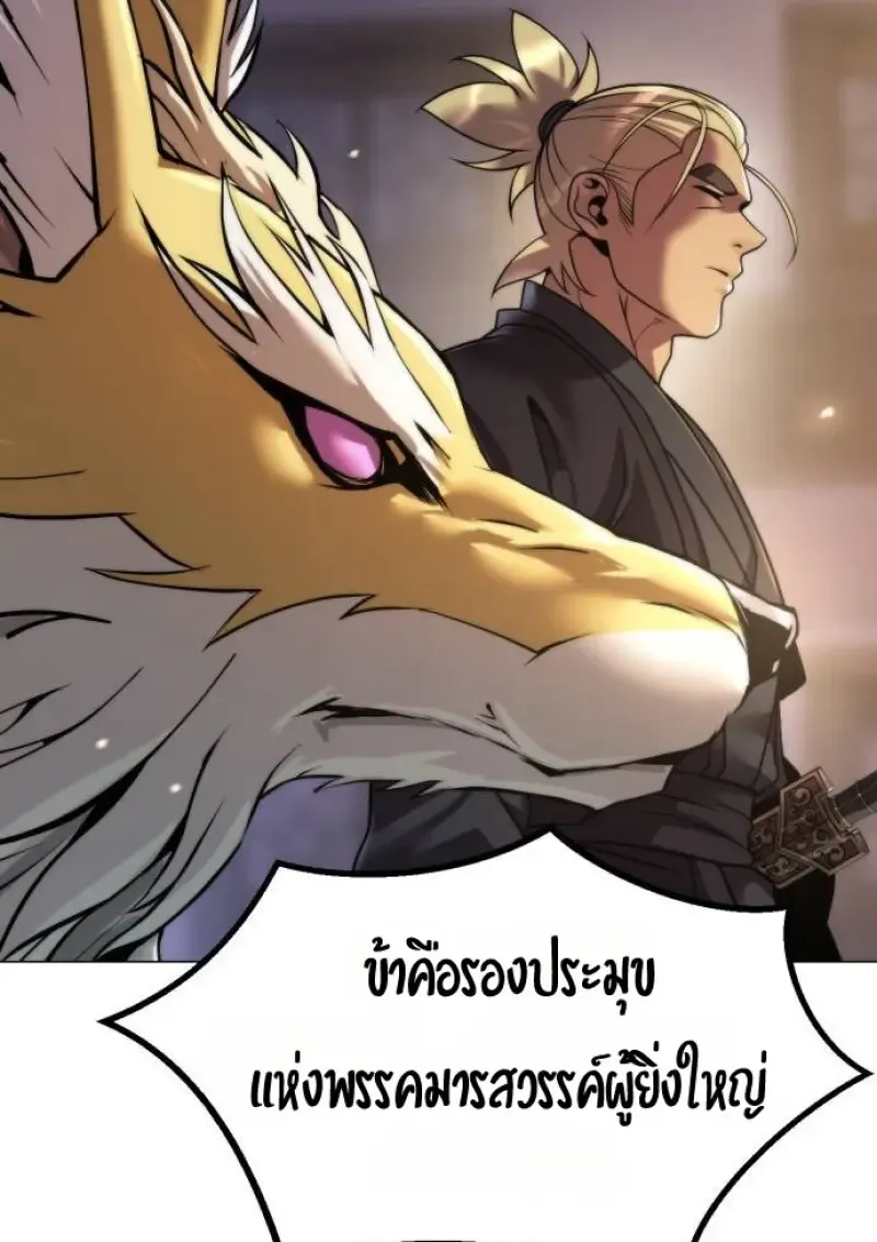 Chronicles of the Demon Faction Chap 148 - Next Chap 149