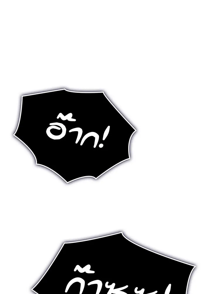 Regressing With the King’s Power – เกิดใหม่พร้อมพลังแห่งราชัน Chap 90 - Next Chap 91