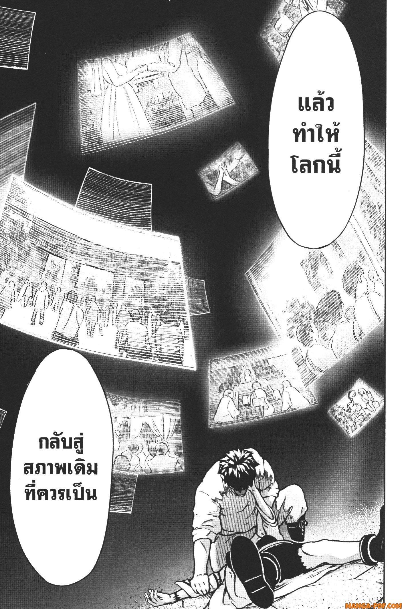 Kaminaki Sekai no Kamisama Katsudou – โลกนี้ โลกหน้า ข้าก็เป็นพระเจ้า Chap 10 - Next Chap 11