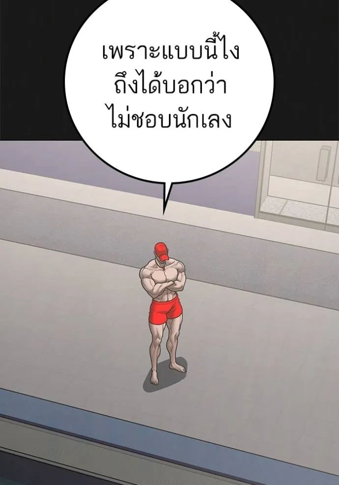 Reality Quest Chap 132 - Next Chap 133