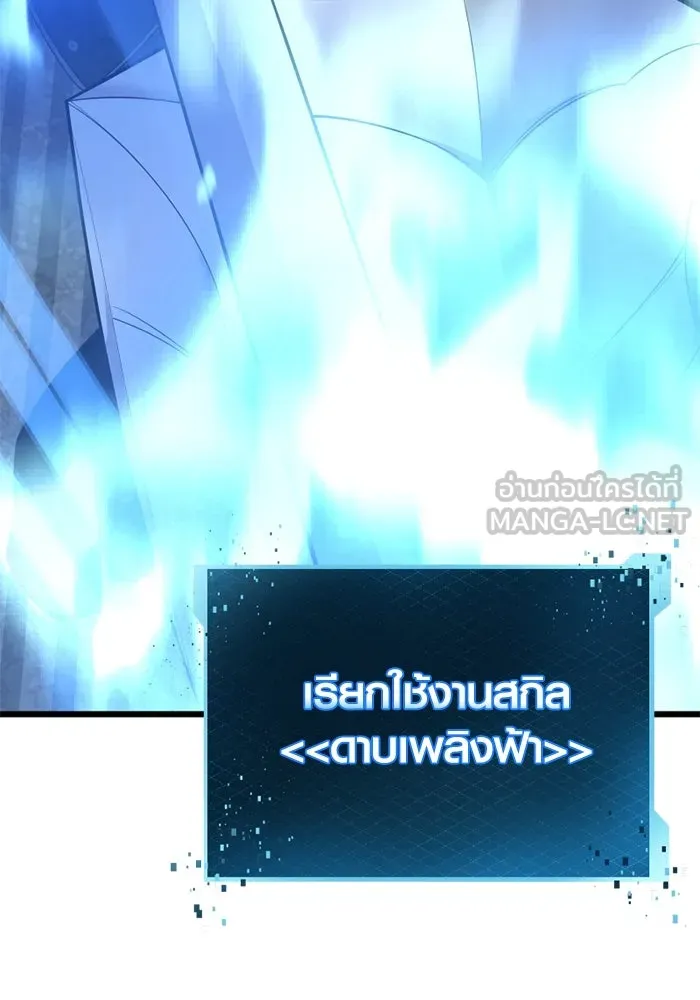 I Obtained a Mythic Item – พลิกชะตาคว้าไอเทมระดับเทพ Chap 122 - Next Chap 123