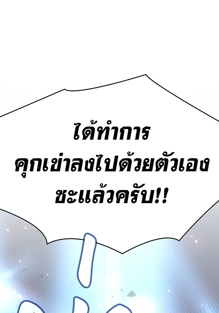 Regressing With the King’s Power – เกิดใหม่พร้อมพลังแห่งราชัน Chap 42 - Next Chap 43