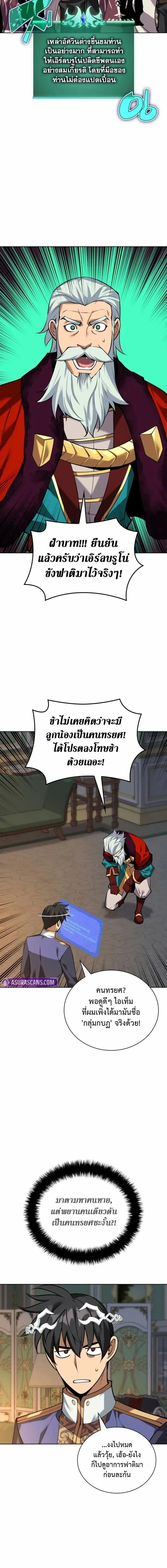 Overgeared Chap 302 - Next Chap 303