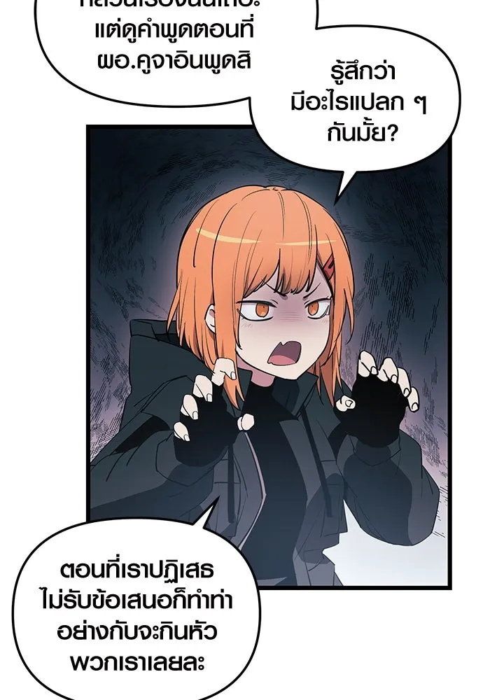 I Obtained a Mythic Item – พลิกชะตาคว้าไอเทมระดับเทพ Chap 30 - Next Chap 31