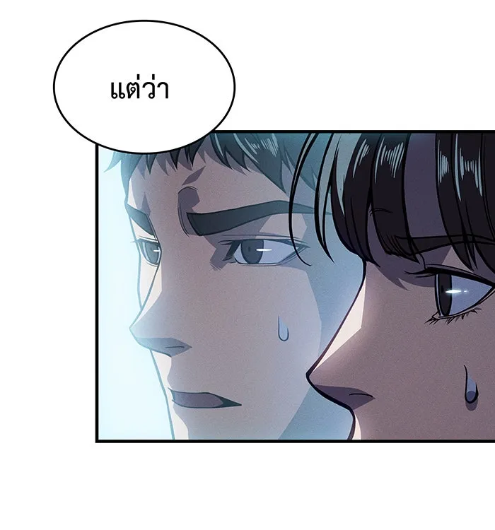 Regressing With the King’s Power – เกิดใหม่พร้อมพลังแห่งราชัน Chap 69 - Next Chap 70