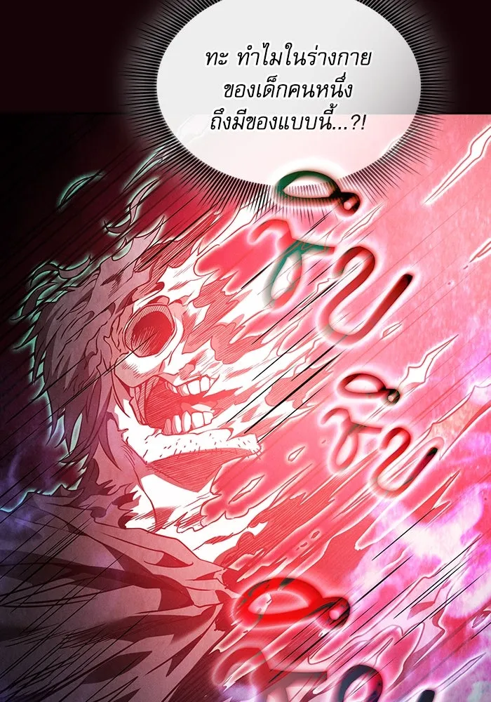 Academy’s Genius Swordmaster – นักดาบอัจฉริยะจากอะคาเดมี Chap 55 - Next Chap 56