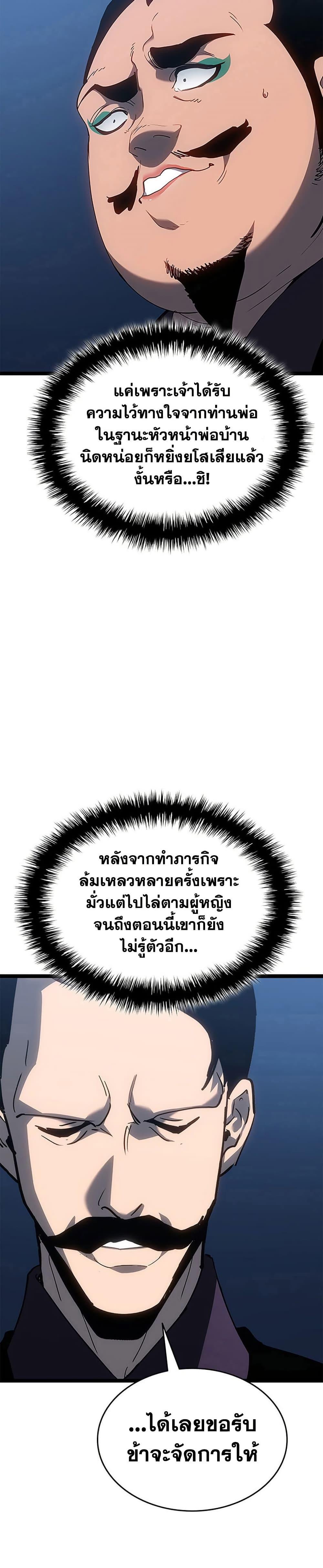 Reaper of the Drifting Moon Chap 121 - Next Chap 122