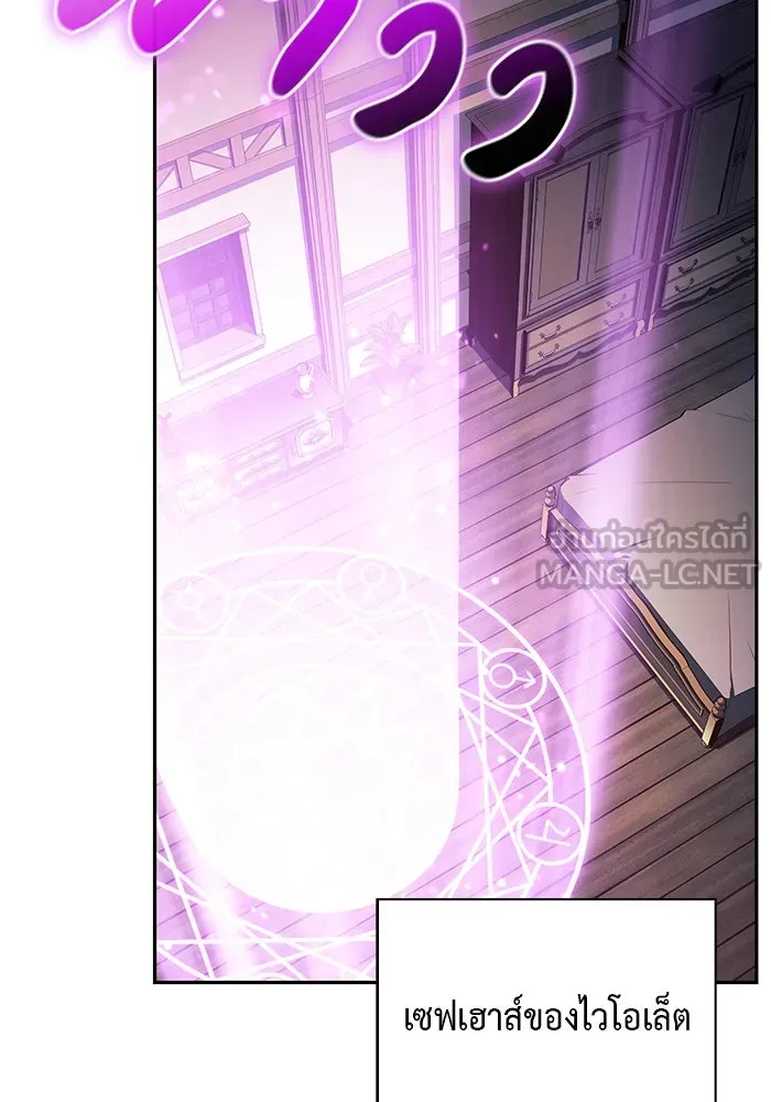 The Regressed Son of a Duke is an Assassin – ลูกชายคนเล็กของดยุกคือมือสังหาร Chap 57 - Next Chap 58