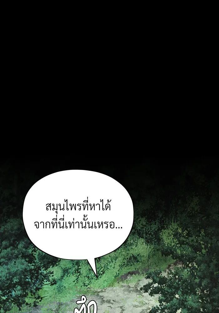 The Dark Magician Transmigrates After 66666 Years – จอมเวทเกิดใหม่ในรอบ 66666 ปี Chap 115 - Next Chap 116