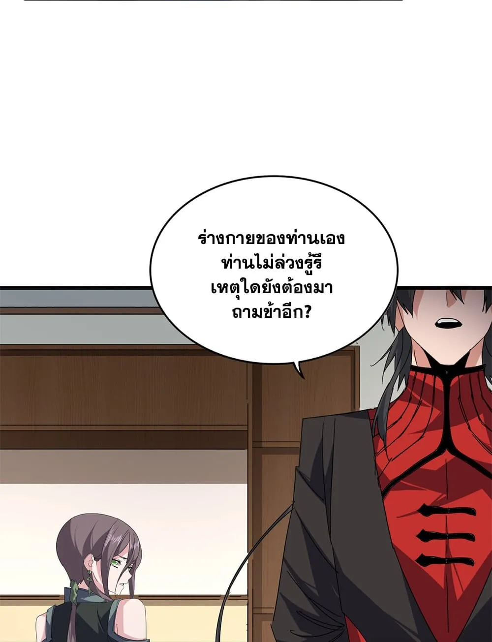 Magic Emperor Chap 883 - Next Chap 884