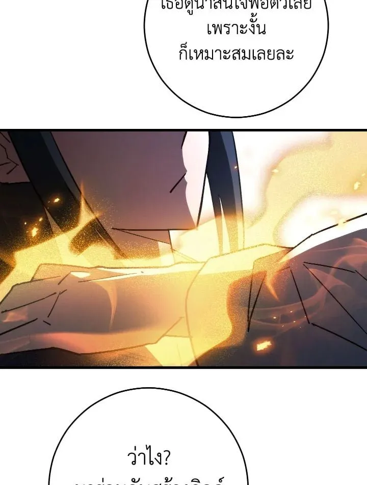 The Hero Returns Chap 78 - Next Chap 79