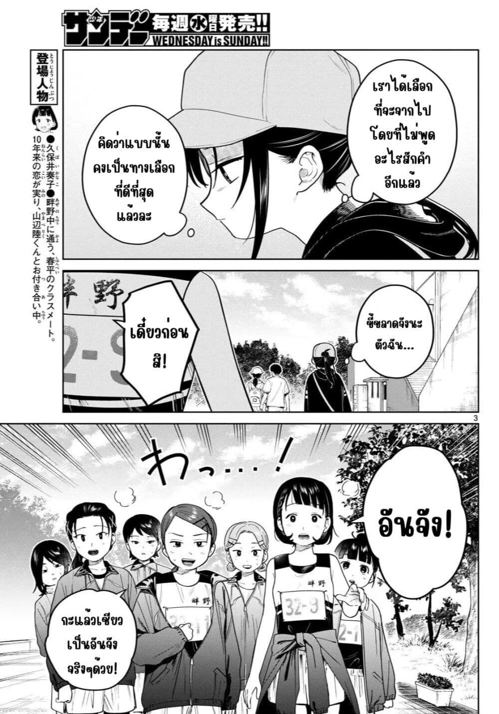Futari Bus Chap 17 - Next Chap 18