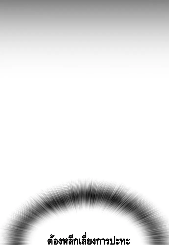 King Game Chap 103 - Next Chap 104