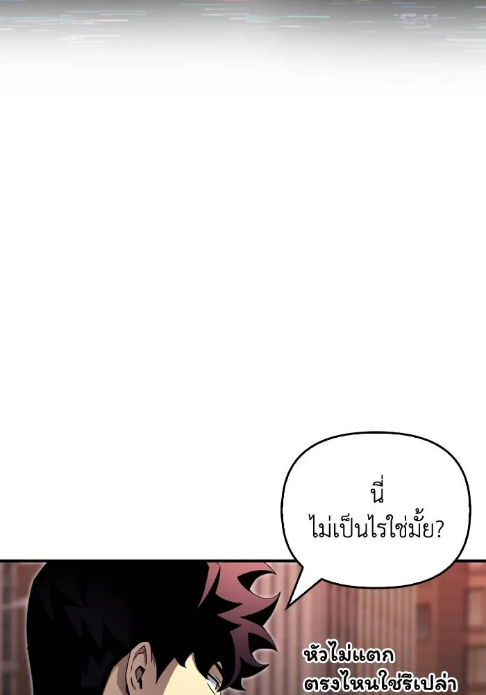 Superhuman Battlefield Chap 106 - Next Chap 107