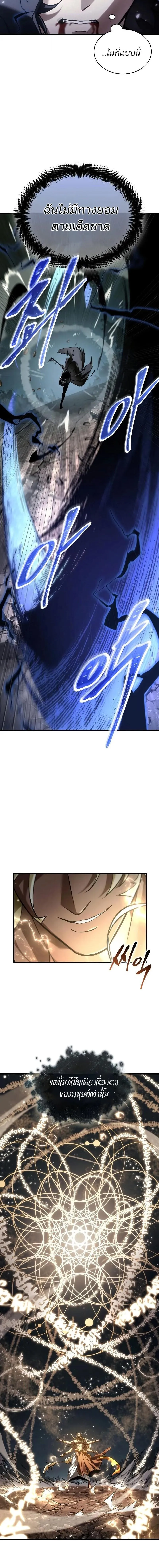 Omniscient Reader อ่านชะตาวันสิ้นโลก Chap 307 - Next Chap 308