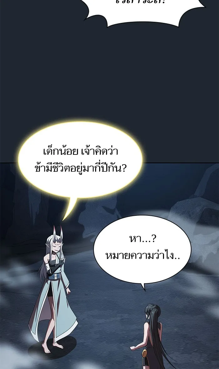 The Tutorial Tower of the Advanced Player – ผู้เล่นขั้นเทพแห่งหอคอยฝึกสอน Chap 110 - Next Chap 111