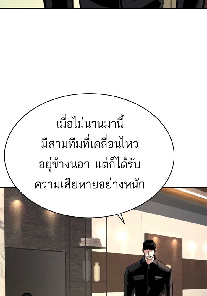 Mercenary Enrollment Chap 256 - Next Chap 257