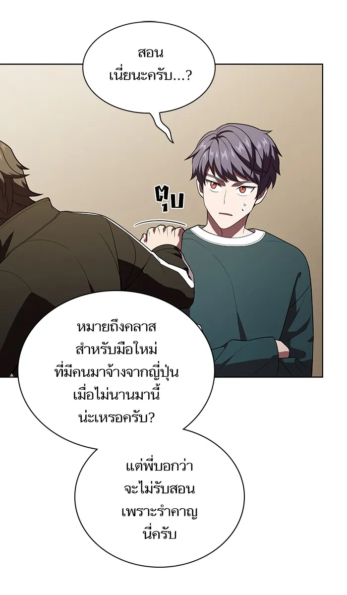 The Tutorial Tower of the Advanced Player – ผู้เล่นขั้นเทพแห่งหอคอยฝึกสอน Chap 38 - Next Chap 39