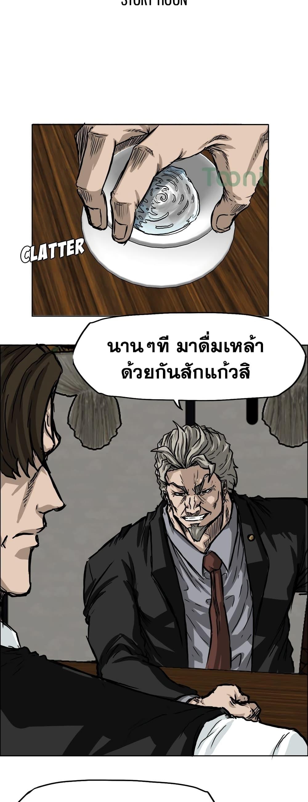 Boss in School Chap 44 - Next Chap 45