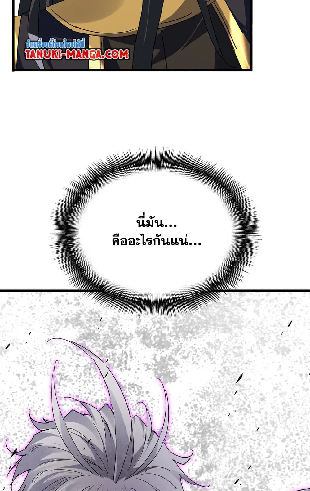 Magic Emperor Chap 736 - Next Chap 737
