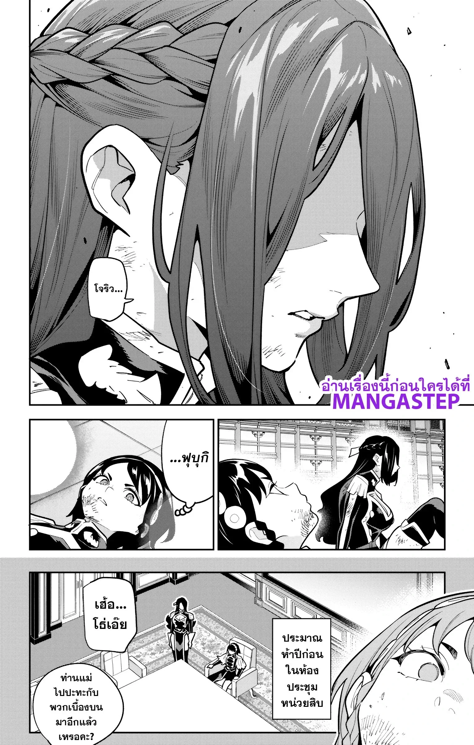 Mato Seihei no Slave สุดยอดทาสแห่งหน่วยพิฆาตมาร Chap 178 - Next Chap 179