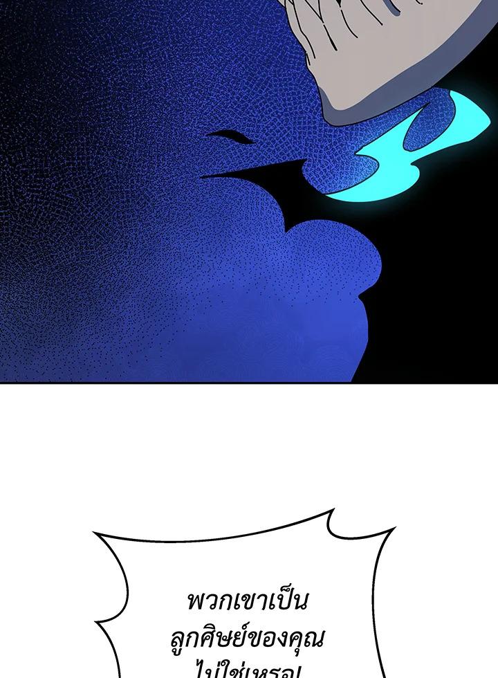 Necromancer Academy's Genius Summoner Chap 146 - Next Chap 147