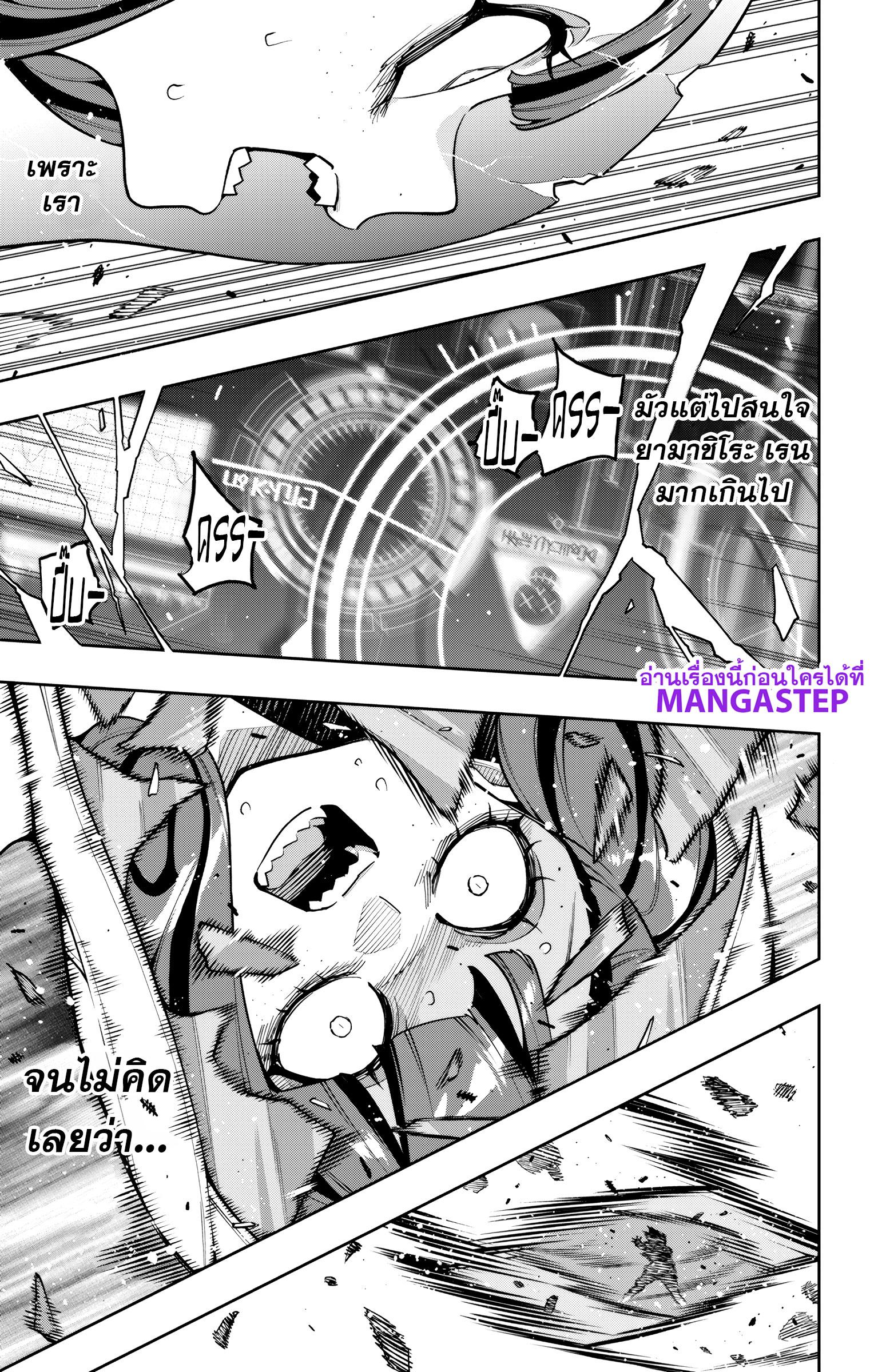 Mato Seihei no Slave สุดยอดทาสแห่งหน่วยพิฆาตมาร Chap 175 - Next Chap 176