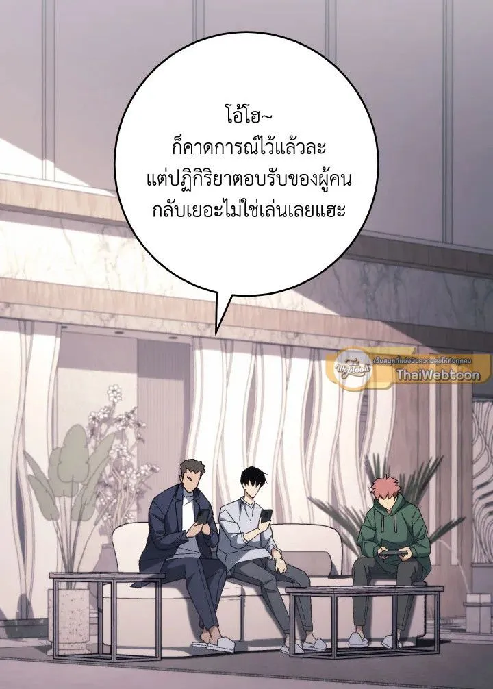 The Hero Returns Chap 99 - Next Chap 100