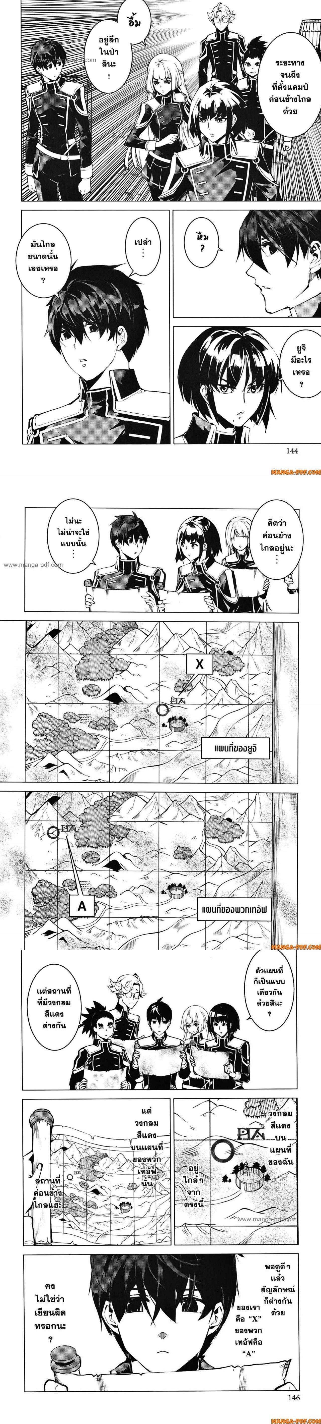 Tensei Kenja no Isekai Life Chap 63 - Next Chap 64