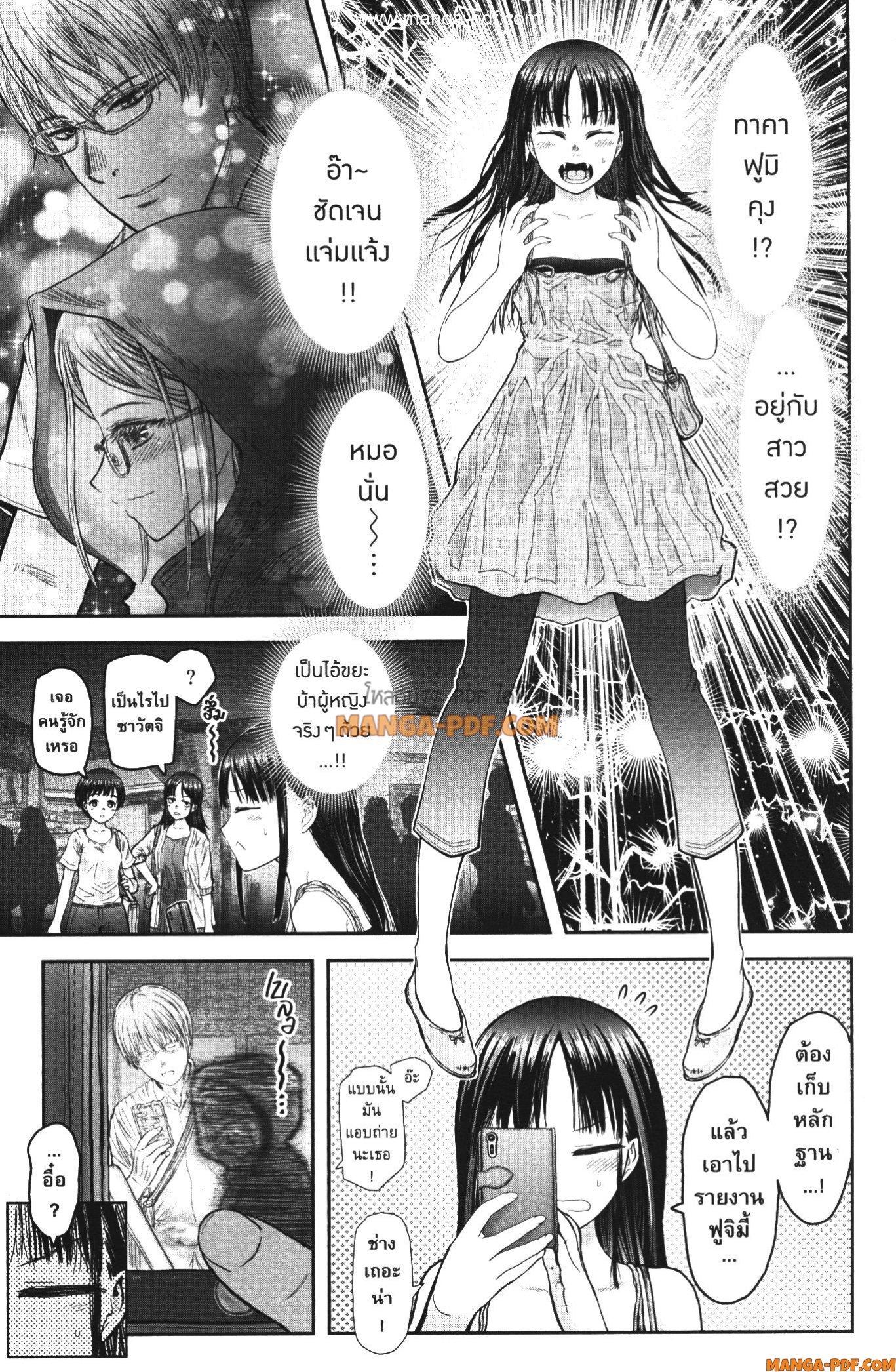 Isekai Ojisan Chap 34 - Next Chap 35