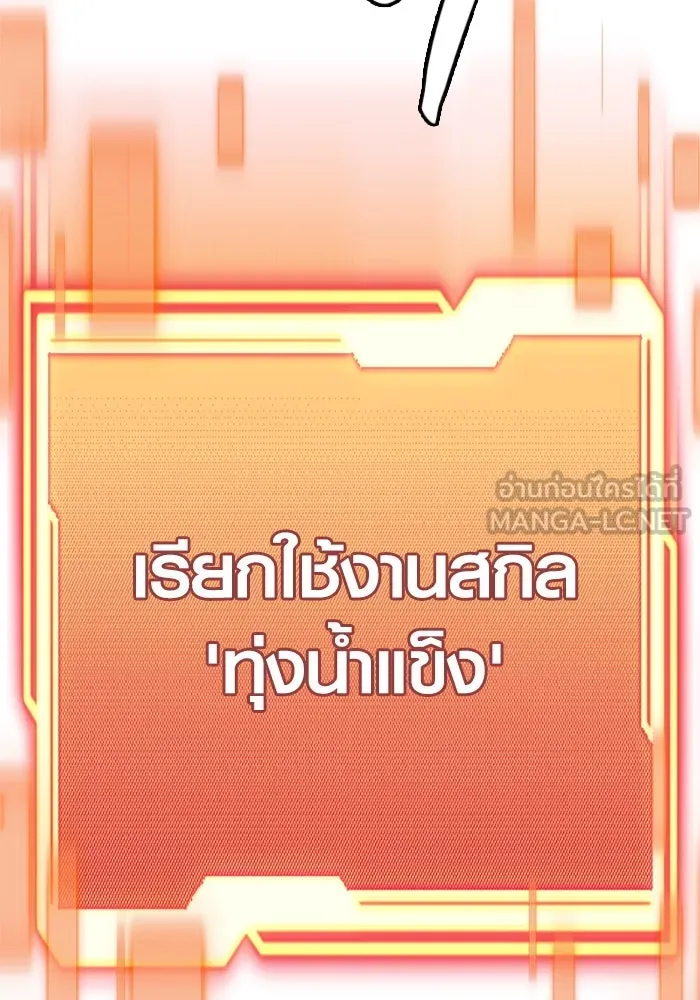 I Obtained a Mythic Item – พลิกชะตาคว้าไอเทมระดับเทพ Chap 102 - Next Chap 103